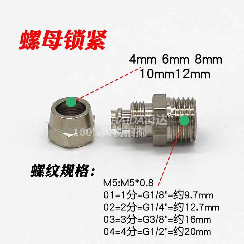 气动快拧接头PC8-02铜10-03气管快速接头4-M5直通6mm-01螺纹12-04 - 图1