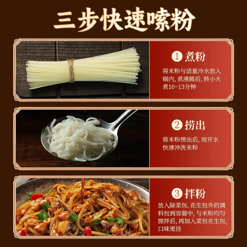 南昌拌粉正宗江西特产方便米粉拌面懒人速食早餐夜宵米线早餐充饥