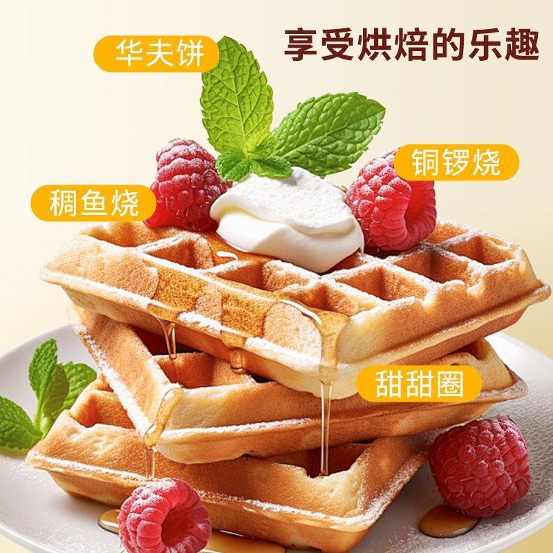 松饼粉捏捏袋儿童宝宝早餐华夫饼粉烘焙家用铜锣烧预拌粉松饼粉,淘宝优惠券,粉丝福利购,淘宝优惠卷