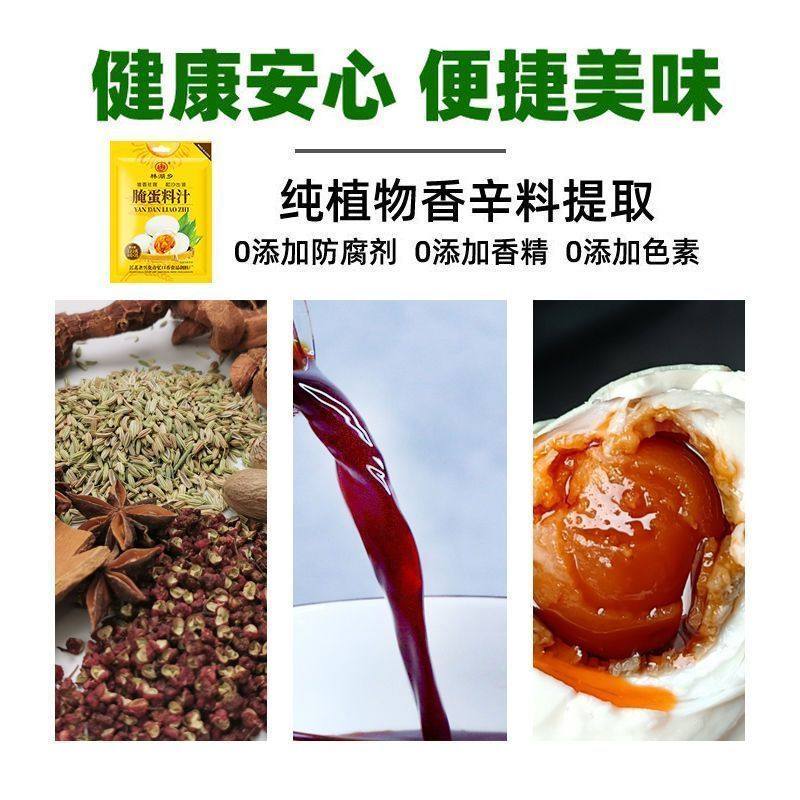 腌蛋料汁咸鸭蛋正宗家用无泥腌制起沙流油咸鸡蛋鸭蛋卤蛋腌蛋料汁,淘宝优惠券,粉丝福利购,淘宝优惠卷