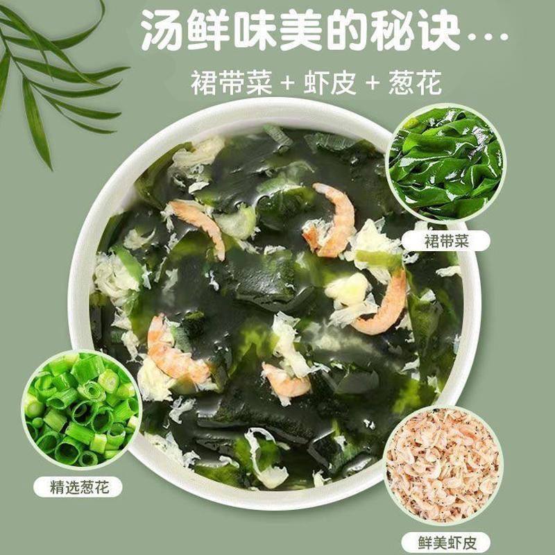 裙带菜虾皮速食汤豆腐汤紫菜虾米蛋花汤冲泡即食早餐速食免洗免煮