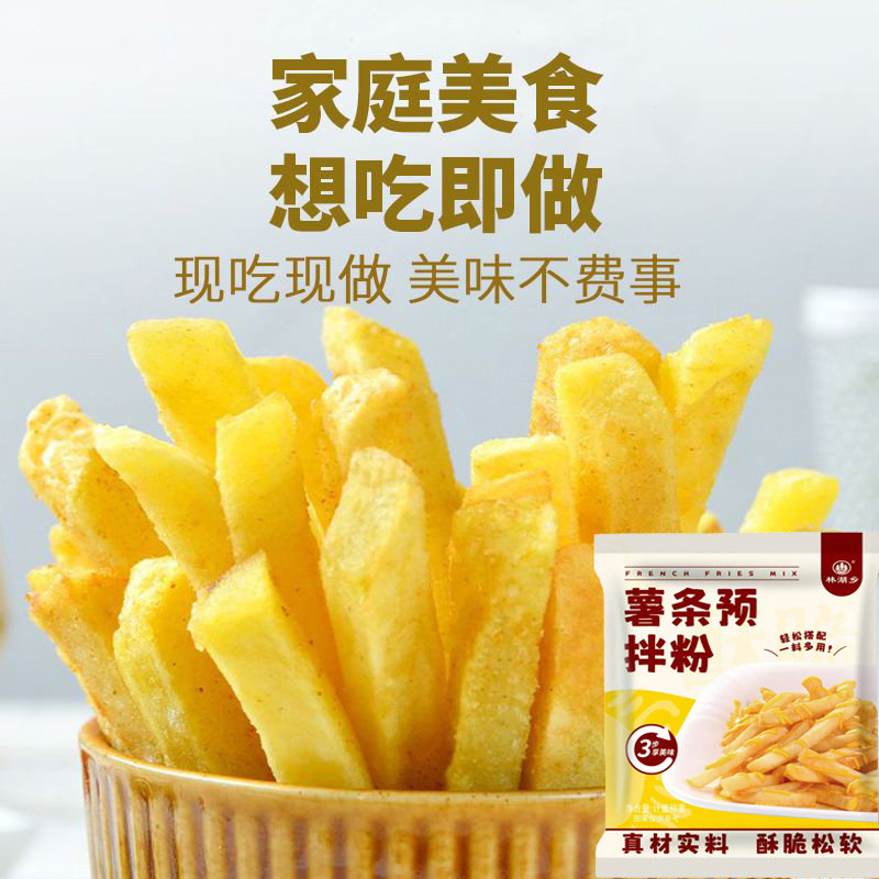 炸薯条专用裹粉薯条的专用粉炸粉土豆专用粉暑条专用果粉著条襄粉