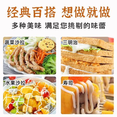 沙拉酱瓶装三明治食材专用香甜水果蔬菜沙拉酱料家用沙拉酱旗舰店 - 图2