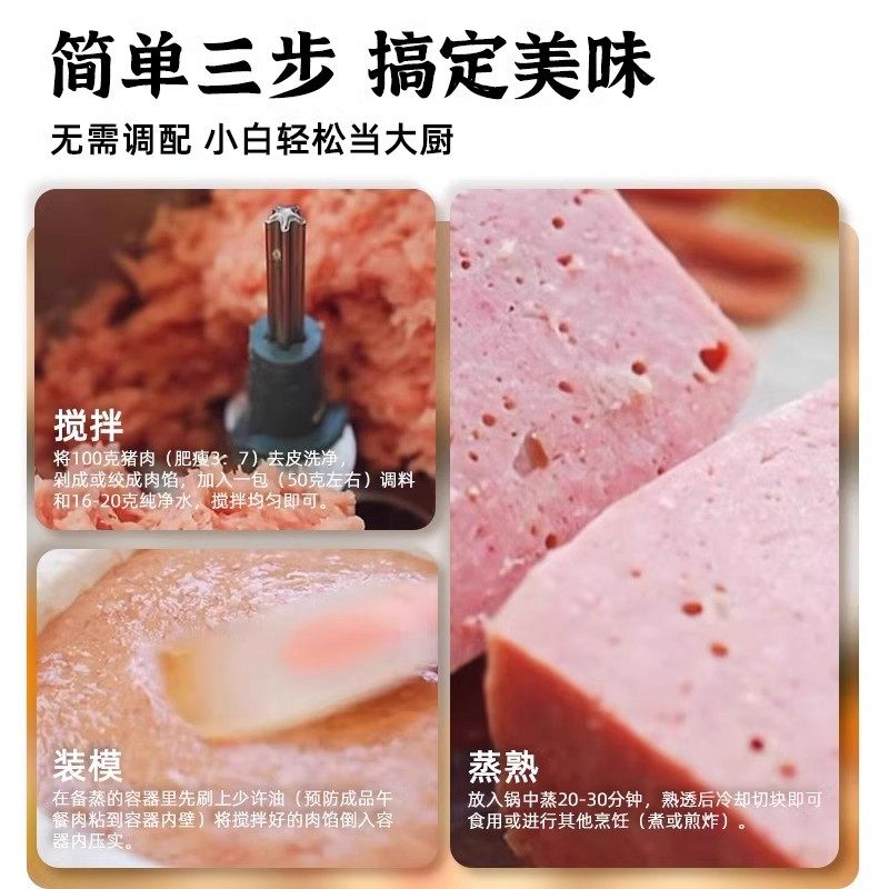 午餐肉调味粉无添加自制儿童火腿肠调味料五餐肉调料专用粉旗舰店,淘宝优惠券,粉丝福利购,淘宝优惠卷