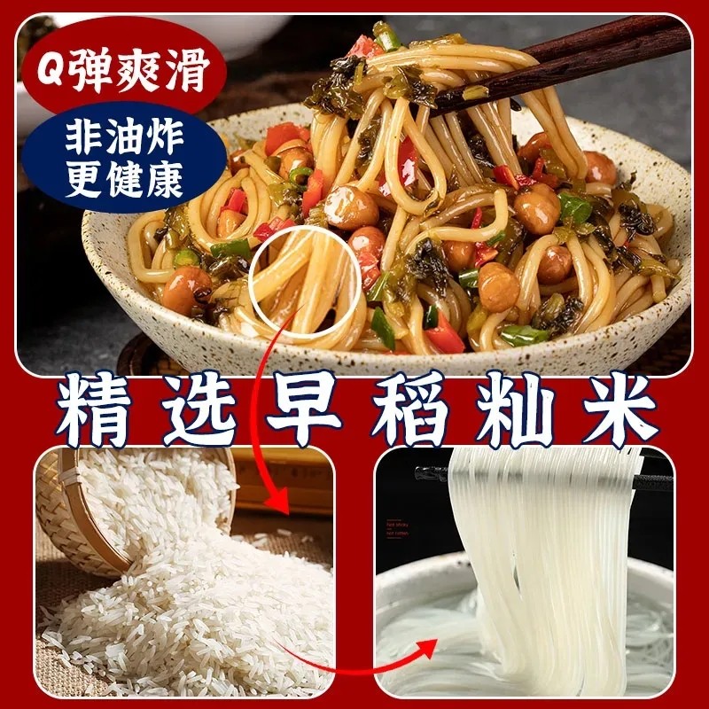 南昌拌粉正宗江西特产方便米粉拌面懒人速食早餐夜宵米线早餐充饥