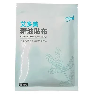 艾多美精油贴布atomy韩国官方旗舰理疗布贴膏药正品跌打损伤外用 - 图3