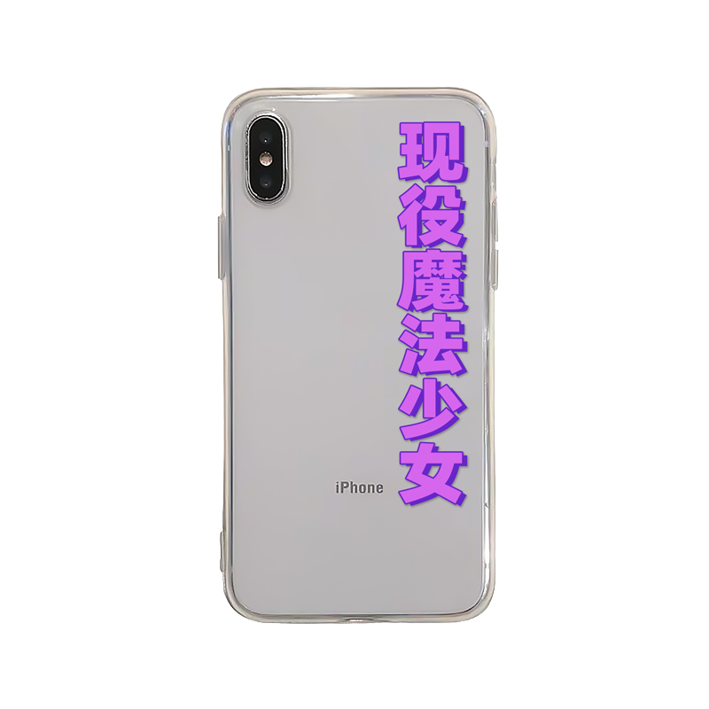 现役魔法少女适用iPhone15苹果14promax华为p50小米13vivox60荣耀80OPPOreno9一加11三星s22手机软壳套12mini - 图3