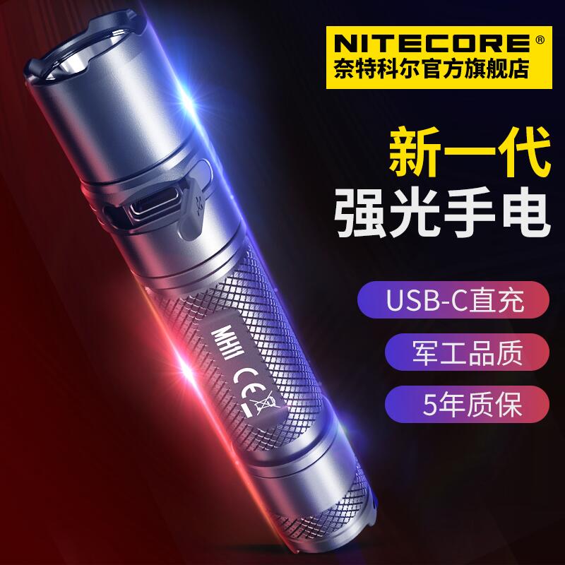 奈特科尔家用手电筒聚光LED远射18650可充电式耐用便携式防身MH11 - 图0