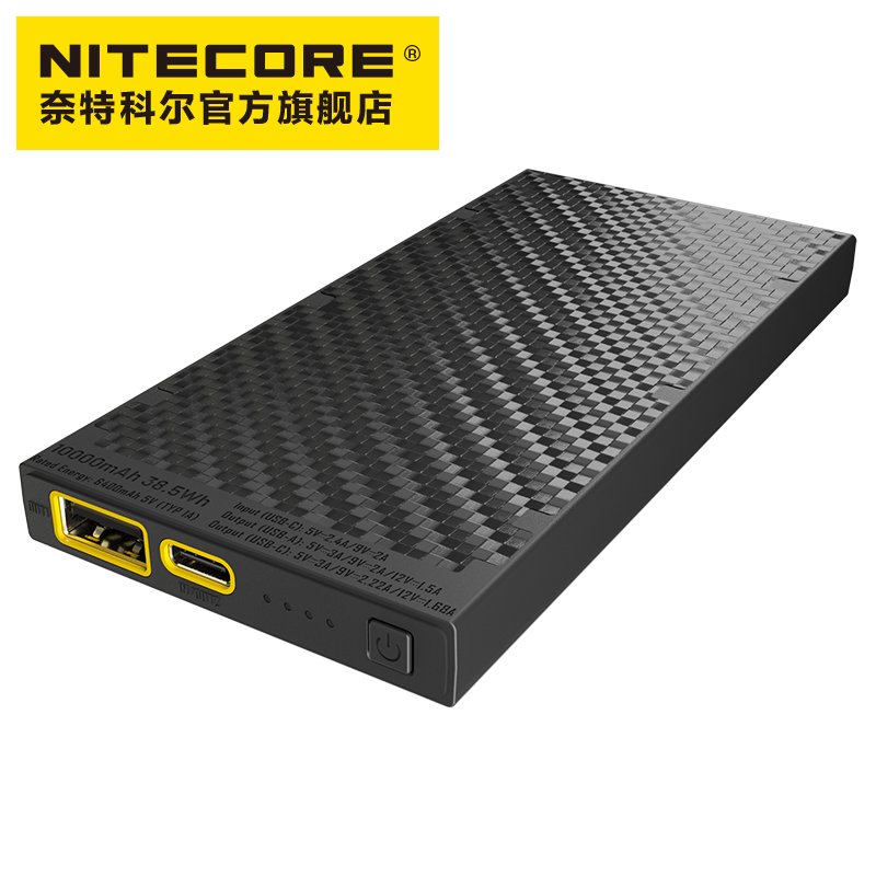 nitecore奈特科尔nb10000充电宝户外轻量化防水碳纤维超薄小巧便携越野跑徒步充电宝旗舰店 - 图2