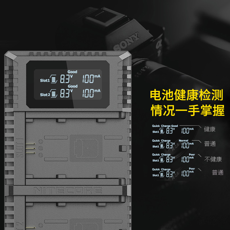 nitecore奈特科尔索尼sony单反相机数码a7r3/a9微单电池旅行充电器a7m3/fz100 nitecore官方旗舰店 - 图2