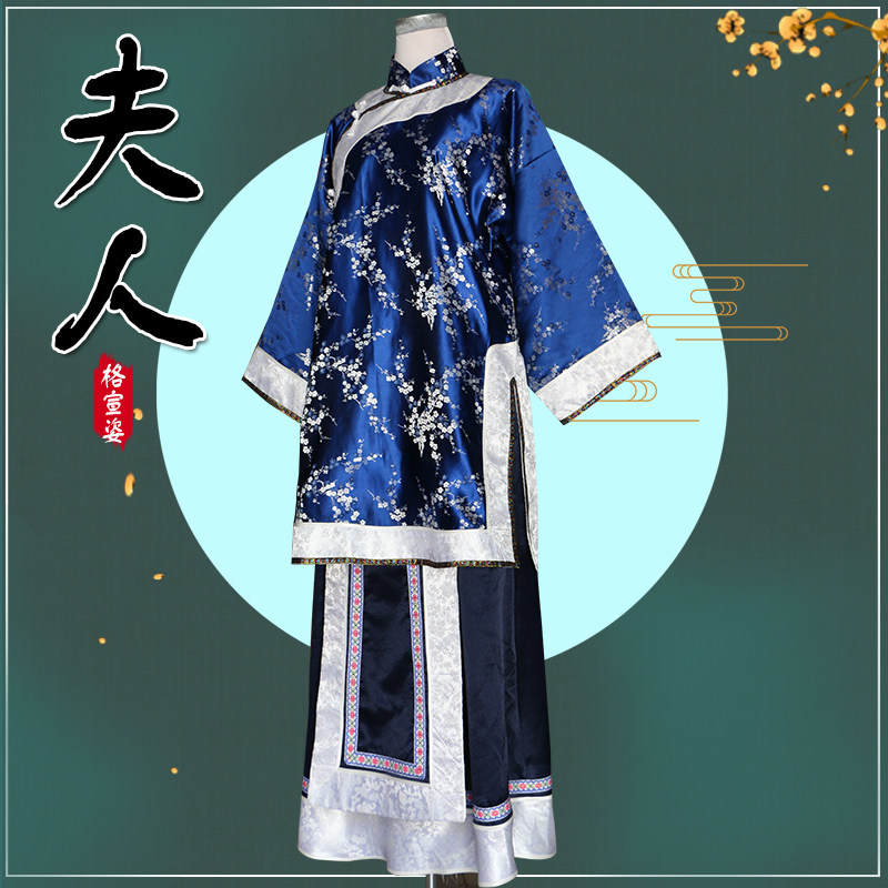 清朝老夫人太太古装中式婚礼演出服 格宣姿民族服装/舞台装