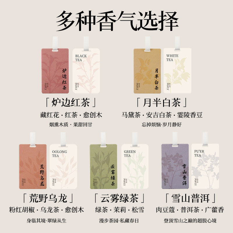 茶味香片衣柜香薰室内持久扩香衣橱家用衣物除味挂件饰香氛卡片,淘宝优惠券,粉丝福利购,淘宝优惠卷