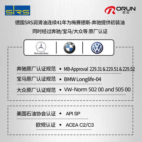 SRS德国进口5w-30全合成高性能汽车机油正品5w30四季通用多力威LA - 图2