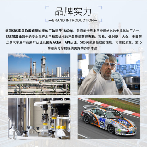 SRS 5w-30高性能全合成机油5w30适用于奔驰宾利大众奥迪斯柯达1L-图3