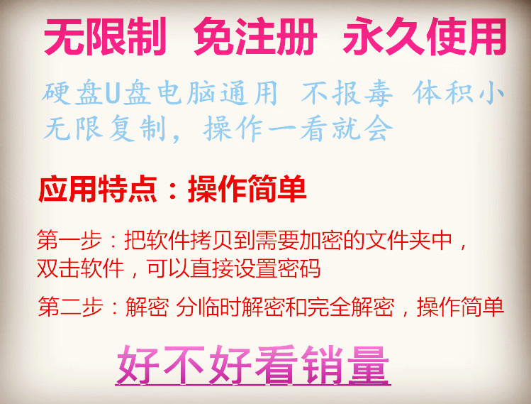 文件夹加密软件正版文件加密电脑移动硬盘U盘磁盘存数卡加密中文-图0