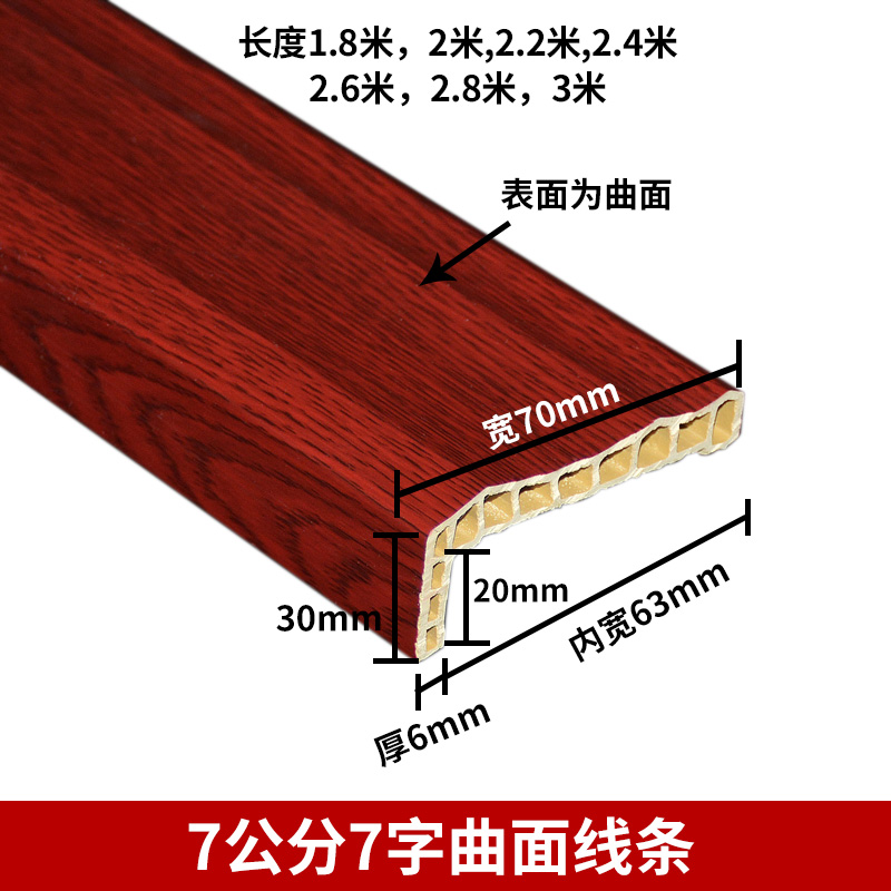 木塑7字门套线窗套线门框装饰线条生态木边框线包边线墙板腰线