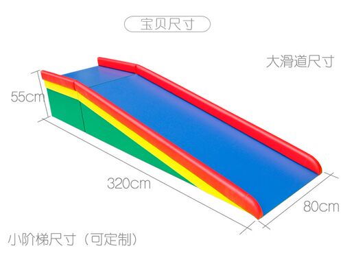 软体大滑梯滑道早教中心儿童感统训练器材前庭康复玩具训练大滑板 - 图0