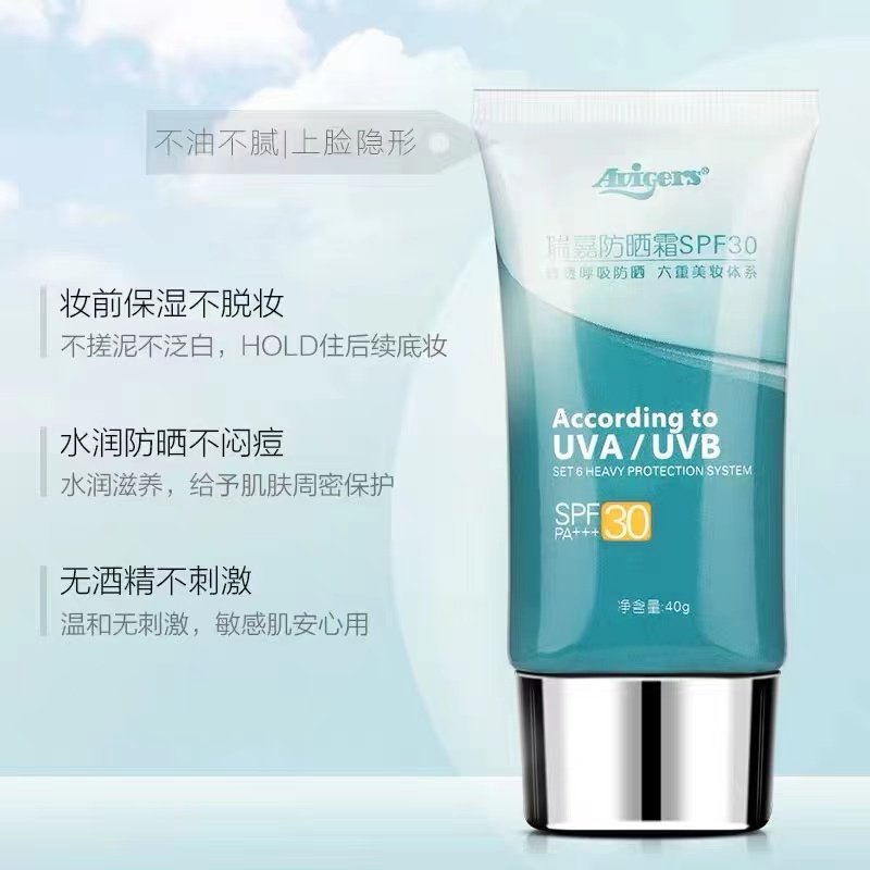 呗呗兔妆前乳清透葵儿艾薇格诗瑞嘉防晒霜提亮干皮油痘肌敏感水润,淘宝优惠券,粉丝福利购,淘宝优惠卷