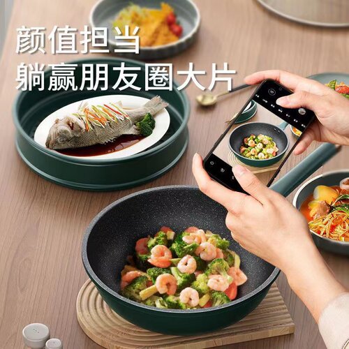 乡愁炒锅网红不粘锅家用炒菜锅钻石锅多功能平底锅燃气电磁炉用 - 图1