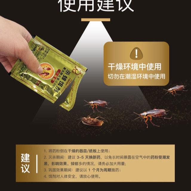 达豪蟑螂药杀蟑饵剂家用厨房传染全窝端强力灭蟑清小蠊克星粉状 - 图1