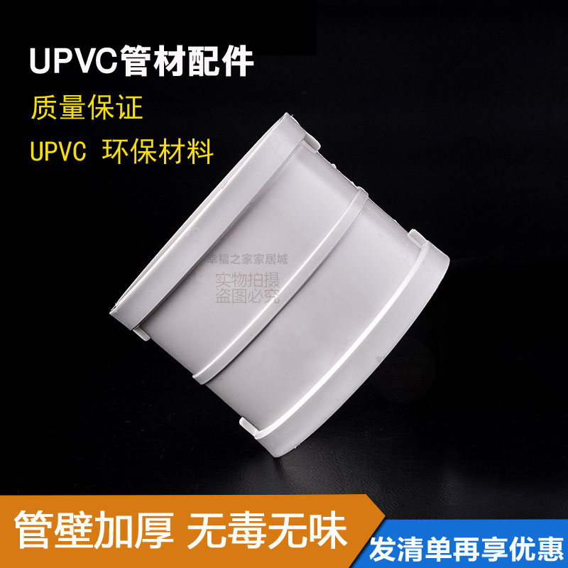 pvc直接 upvc管排水管直通内插直接头 直径50 75 110 160 200mm