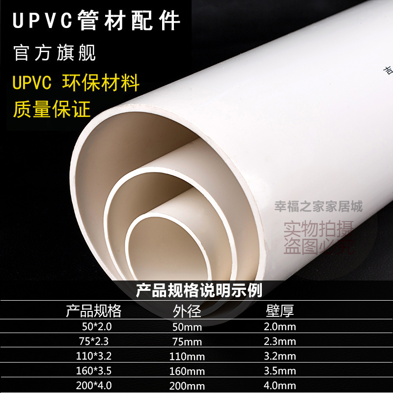 pvc管排水管道下水给水管道塑料管材管件配件直径50-125160-315mm - 图2