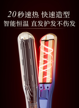 【保价双11】艾诗摩尔雾光直板夹板不伤发卷直两用卷发棒礼物