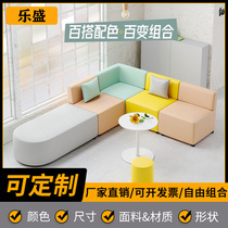 Office Early Education Training Institution Reception Receptionist Creativity Corner Waiting Lounge Sofa Combination