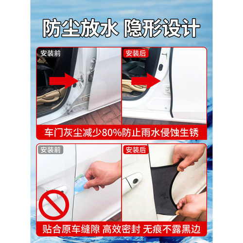 大众途岳专用汽车A柱B柱C柱仪表台密封条车门缝隔音防尘降噪胶条 - 图1