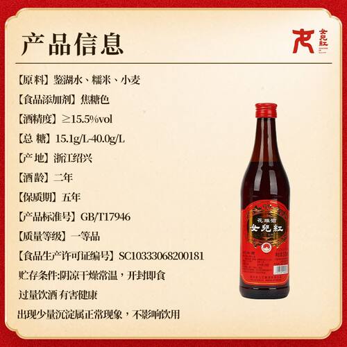 绍兴黄酒 女儿红 花雕酒 陈年绍兴酒 可做调味料酒 500ml/瓶 - 图1