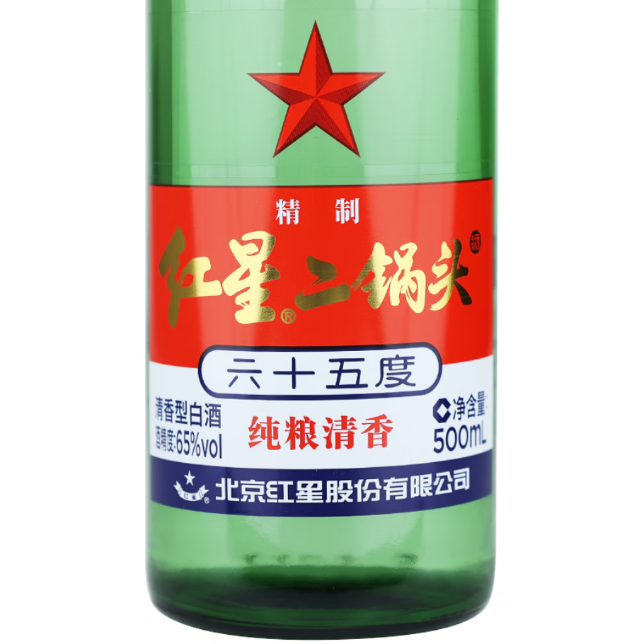 北京总厂生产红星二锅头 65度精制纯粮白酒可泡药酒 500ml/瓶-图0