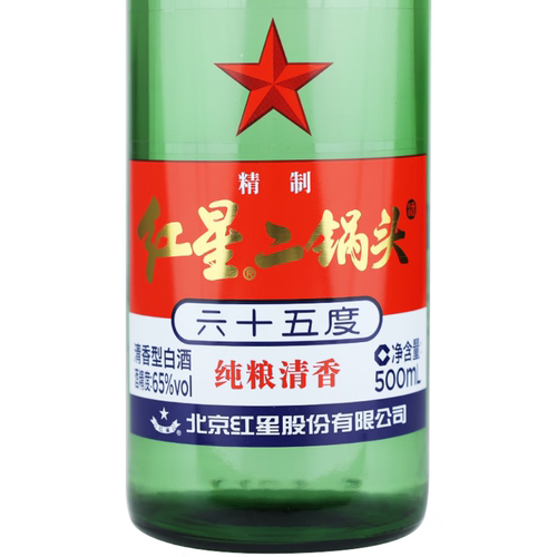 北京总厂生产 红星二锅头 65度 精制 纯粮白酒 可泡药酒 500ml/瓶 - 图0