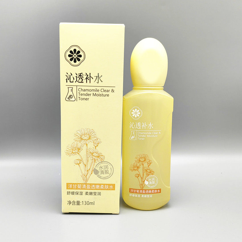 欧缇尚洋甘菊补水舒缓护肤品保湿水乳霜BB清爽控油敏感肌肤可用,淘宝优惠券,粉丝福利购,淘宝优惠卷