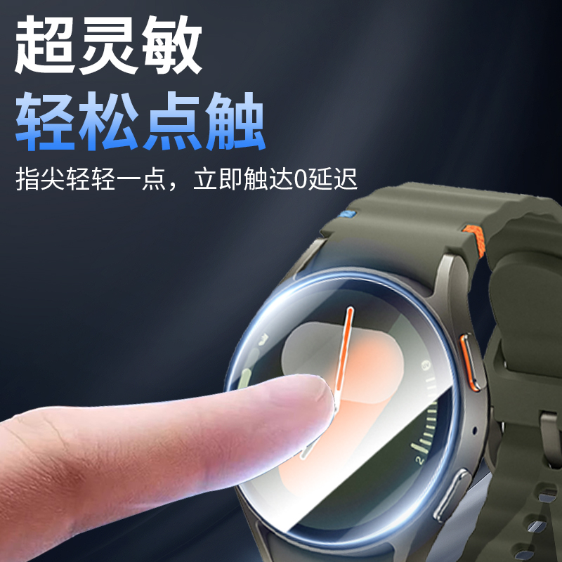 适用三星watch7手表膜全屏7ultra保护膜钢化膜三星watch6表盘膜40mm定位秒贴47mm屏幕昆仑43MM玻璃膜watch6 - 图2