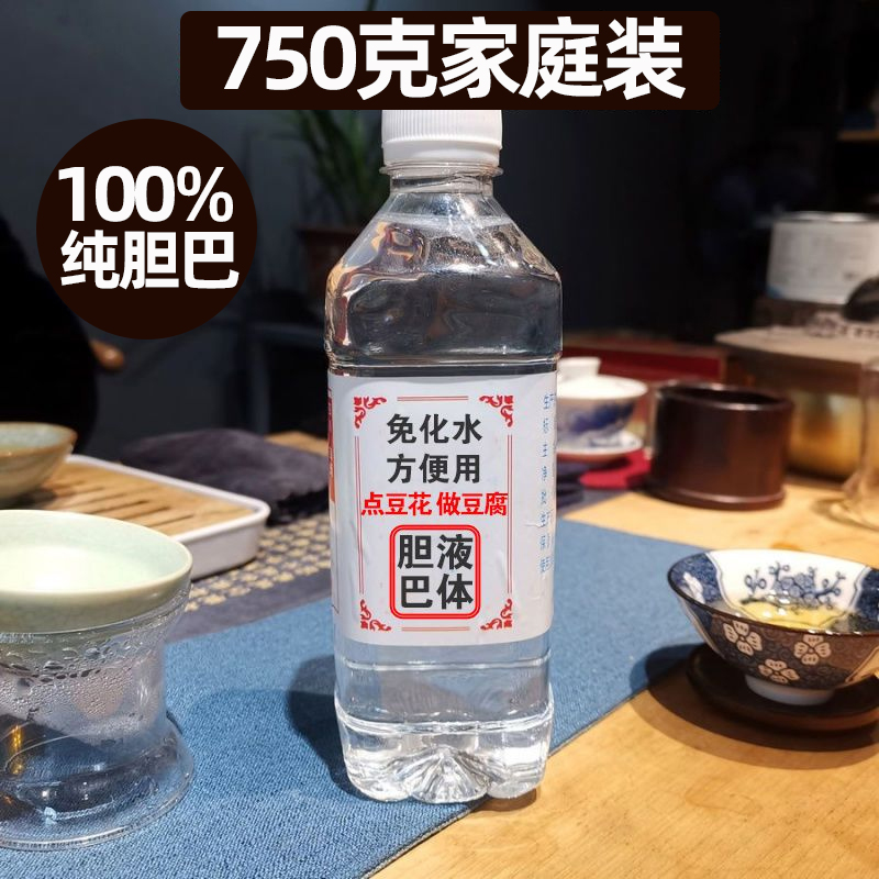 传统胆巴盐卤水点豆花胆水豆腐凝固剂四川自贡富顺食用氯化镁包邮 - 图0