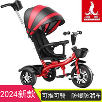 Phoenix child tricycle baby trolley Divine Instrumental Bike 1-3-6-year-old Baby Bike