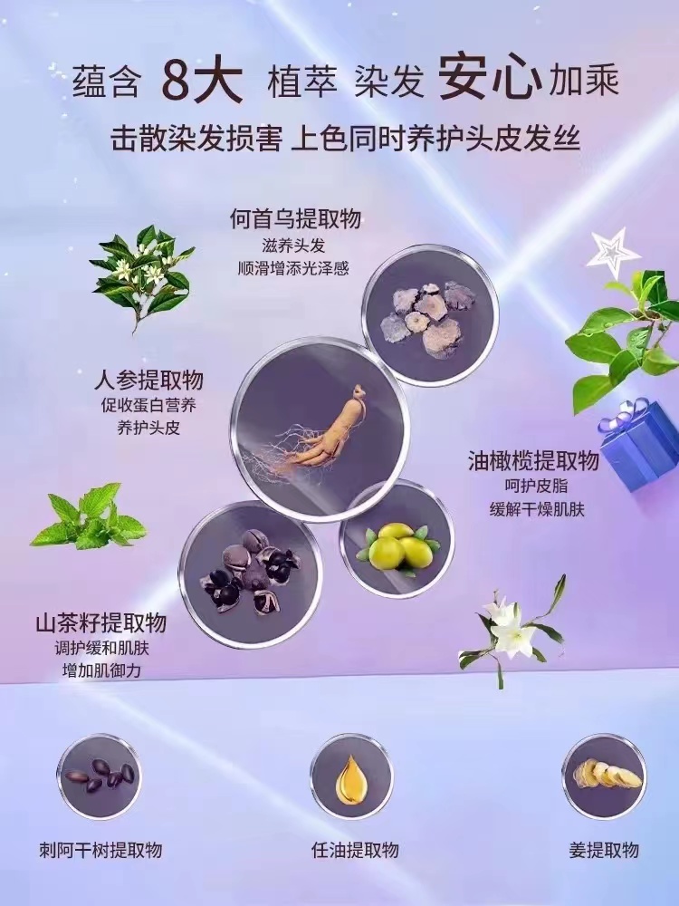 黑茶色染发膏女植物纯无刺激冷茶色染发剂2023流行色自己在家染发-图1