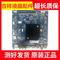 Original dress Changhong 55D5P 55A6U 55A6U motherboard JUC7 820 00245828 Screen C550U19-E7-H
