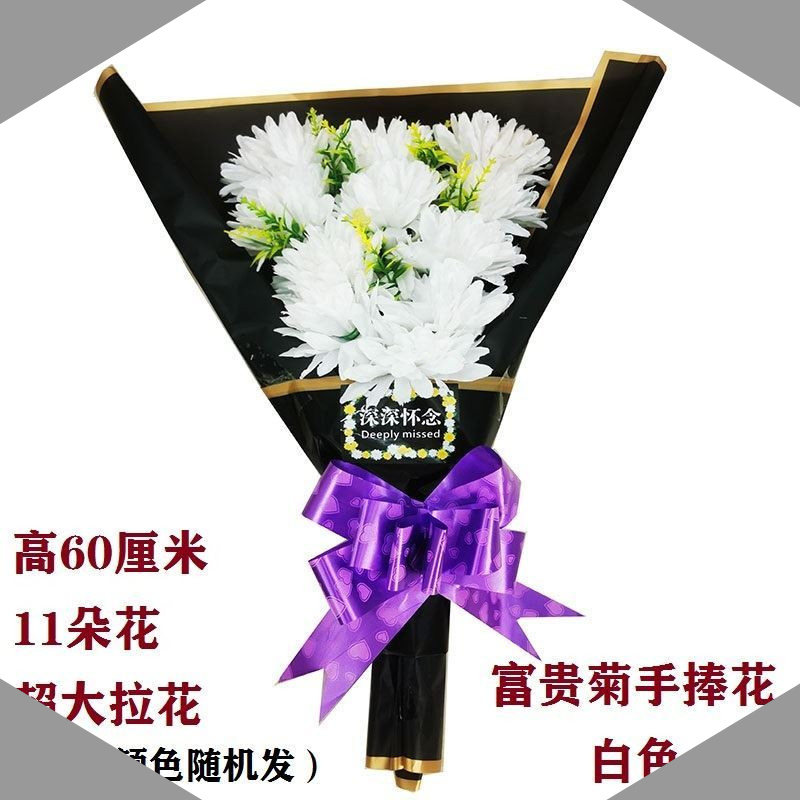 清明节花束墓地用花祭扫思念墓前专用大号白事白菊花塑料花祭奠 清明节花束墓地用花祭扫思念墓前专用大号白事白菊花塑料花祭奠