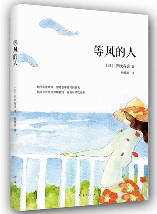 等风的人伊吹有喜 新人首单立减十元 22年3月 淘宝海外 等风的人伊吹有喜 新人首单立减十元 22年3月 淘宝海外