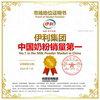 Yilijin Lingguan 1-stage infant milk powder