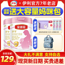 Ilgin collar pregnant womens milk powder 750g canned pregnant breast-feeding pregnancy mid-term