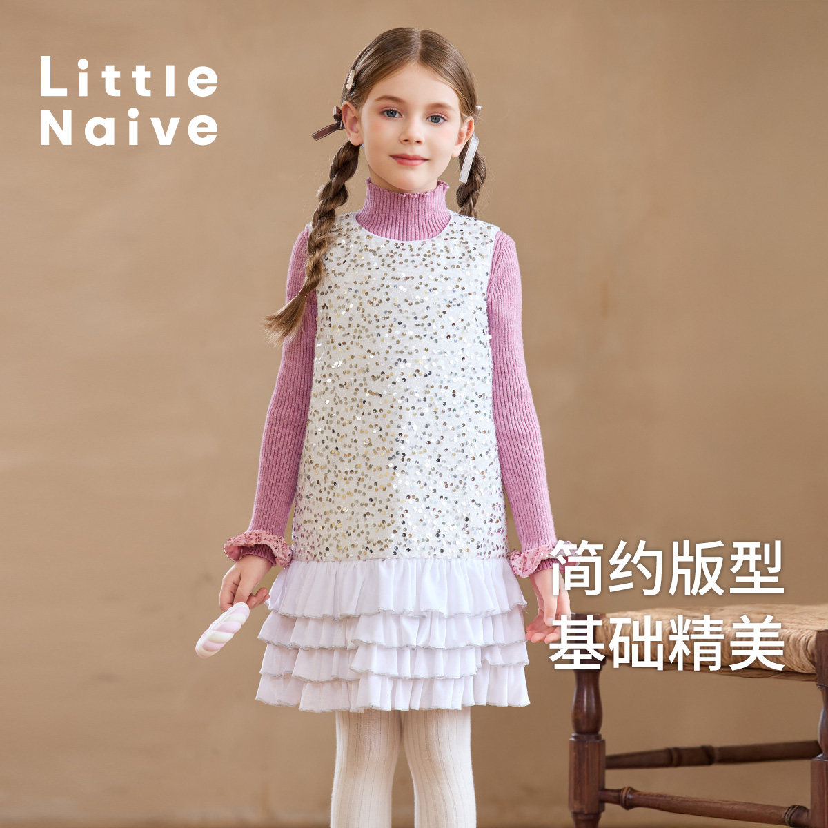 Little Naive女童蛋糕背心裙冬季新款珠片加绒裙子儿童公主连衣裙,淘宝优惠券,粉丝福利购,淘宝优惠卷
