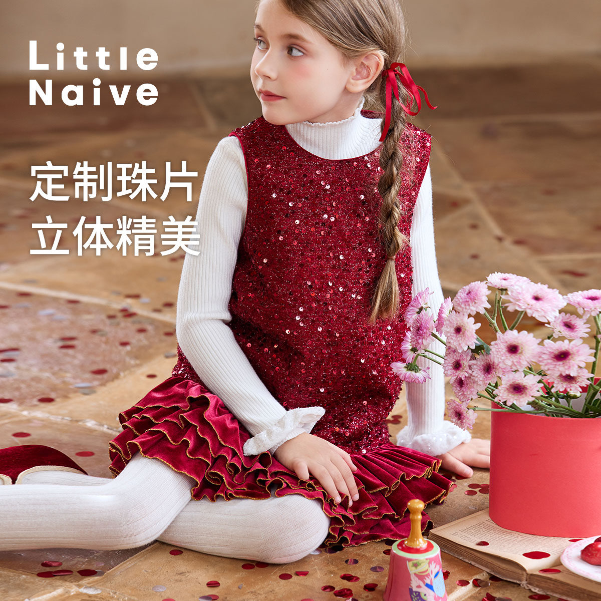 Little Naive女童蛋糕背心裙冬季新款珠片加绒裙子儿童公主连衣裙,淘宝优惠券,粉丝福利购,淘宝优惠卷