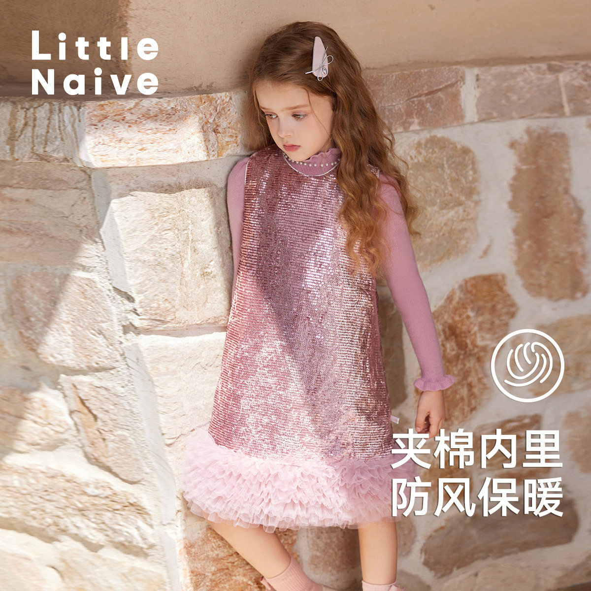LittleNaive礼服女童夹棉背心裙春秋冬丝绒公主裙儿童珠片连衣裙,淘宝优惠券,粉丝福利购,淘宝优惠卷