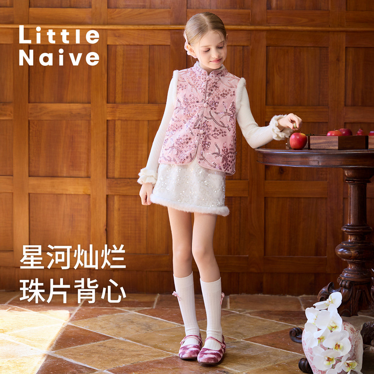 【弯弯推荐】Little Naive儿童中式刺绣马甲冬季丝绒珠片夹棉开衫,淘宝优惠券,粉丝福利购,淘宝优惠卷