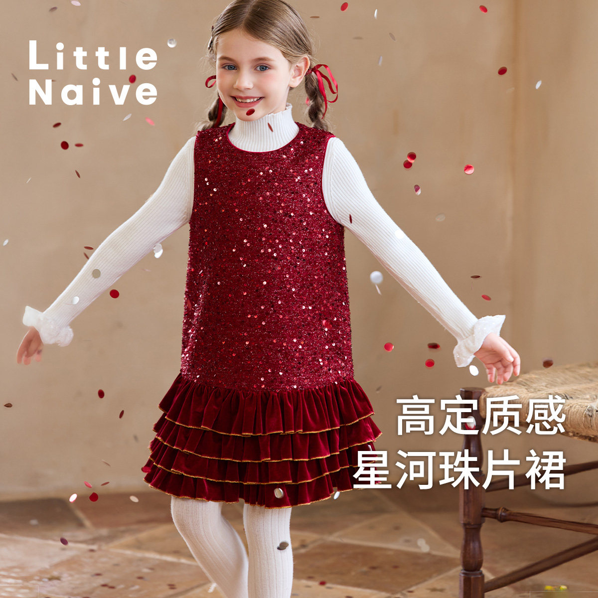 Little Naive女童蛋糕背心裙冬季新款珠片加绒裙子儿童公主连衣裙,淘宝优惠券,粉丝福利购,淘宝优惠卷