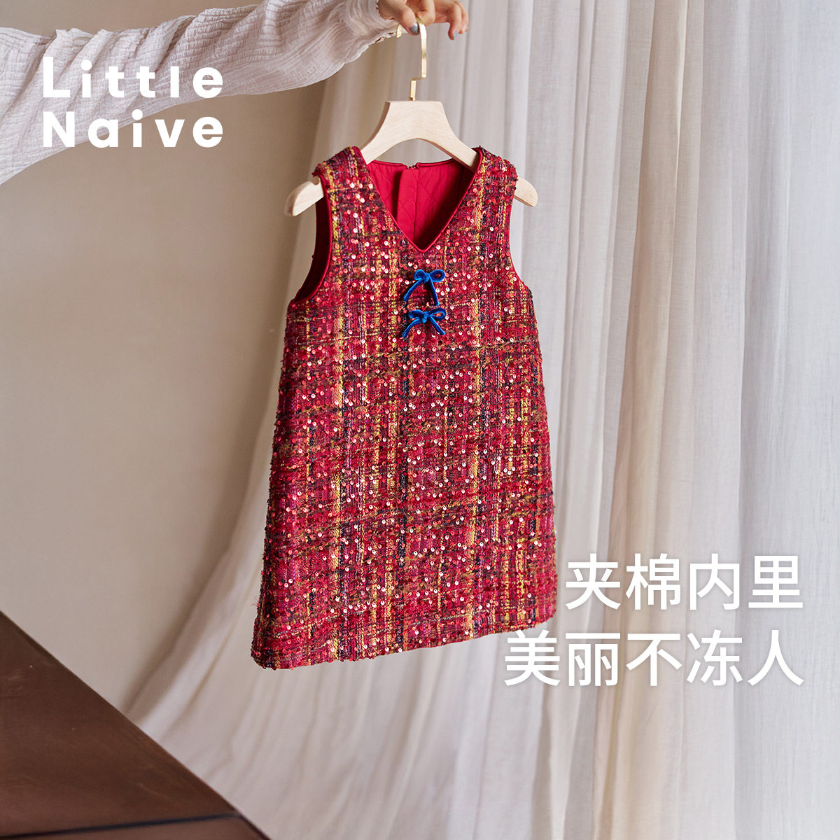 Little Naive女童小香风背心裙秋冬款夹棉红色长裙儿童连衣裙,淘宝优惠券,粉丝福利购,淘宝优惠卷