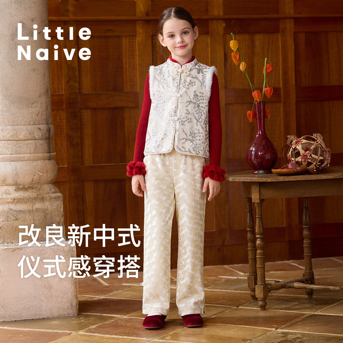 【弯弯推荐】Little Naive儿童中式刺绣马甲冬季丝绒珠片夹棉开衫,淘宝优惠券,粉丝福利购,淘宝优惠卷