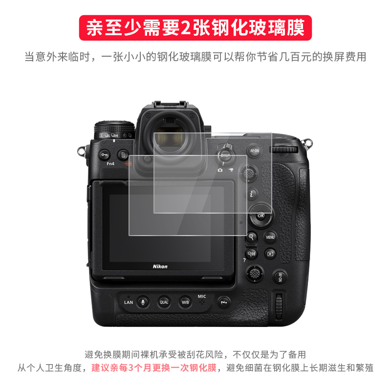 试用于Nikon尼康Z9全画幅微单数码相机钢化玻璃膜全屏高清防爆防刮防指纹3英寸屏幕保护贴膜-图2